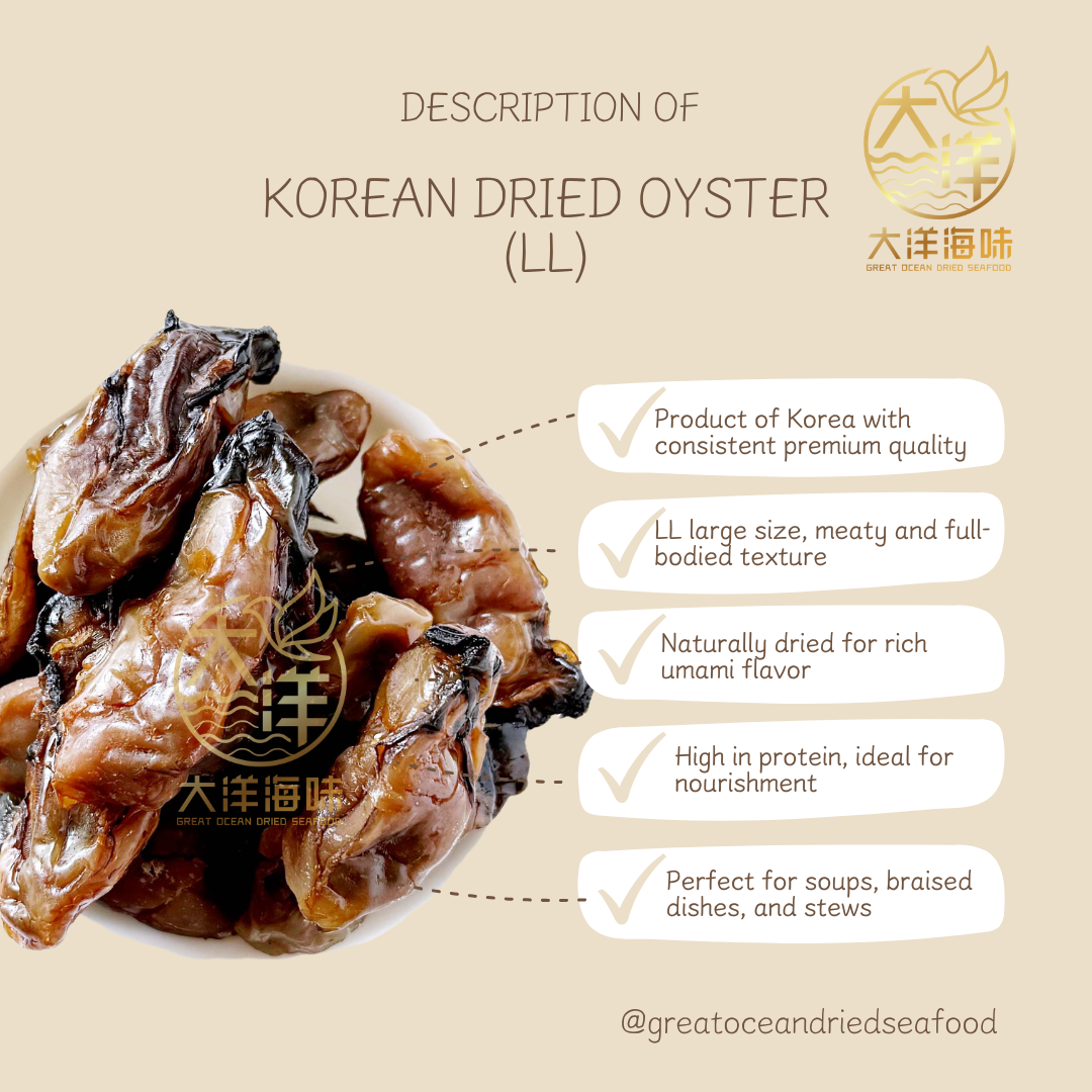 正宗太阳菊韩国蚝干 Korean Dried Oyster