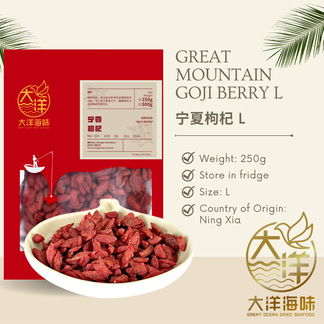 [L-250g] Great Ocean NingXia Goji Berry | 宁夏 枸杞王