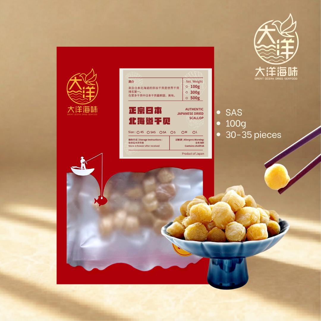 正宗日本北海道干贝 (一级) Japanese Dried Scallops (First Grade)