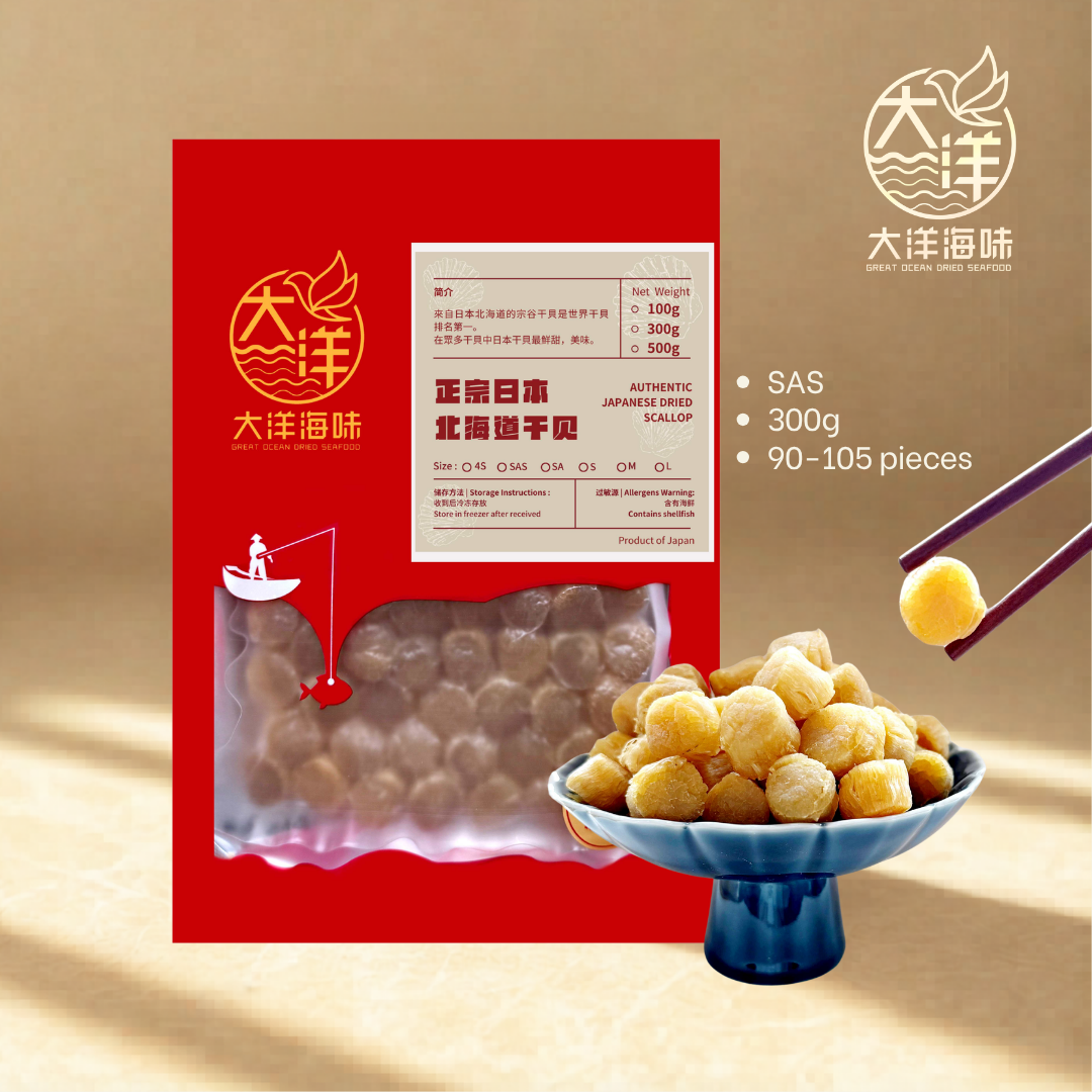 正宗日本北海道干贝 (一级) Japanese Dried Scallops (First Grade)