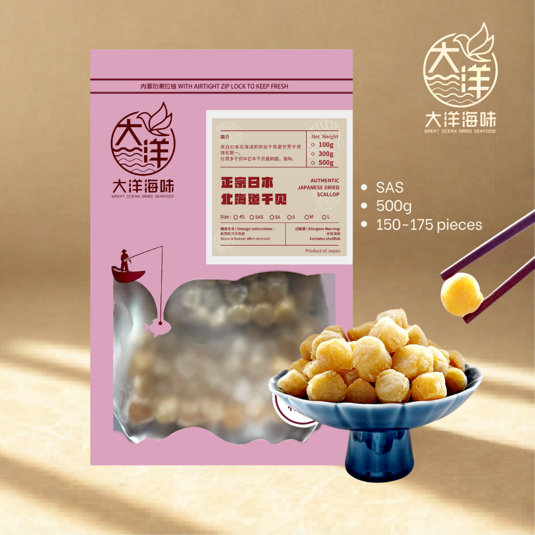 正宗日本北海道干贝 (一级) Japanese Dried Scallops (First Grade)