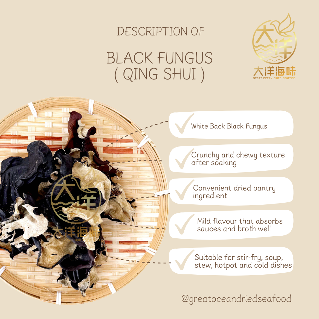 清水白背黑木耳 100g Dried Black Fungus (Qing Shui)
