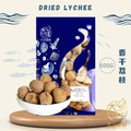[500g] Great Ocean Dried Lychee with seed | 香荔枝干 (壳)