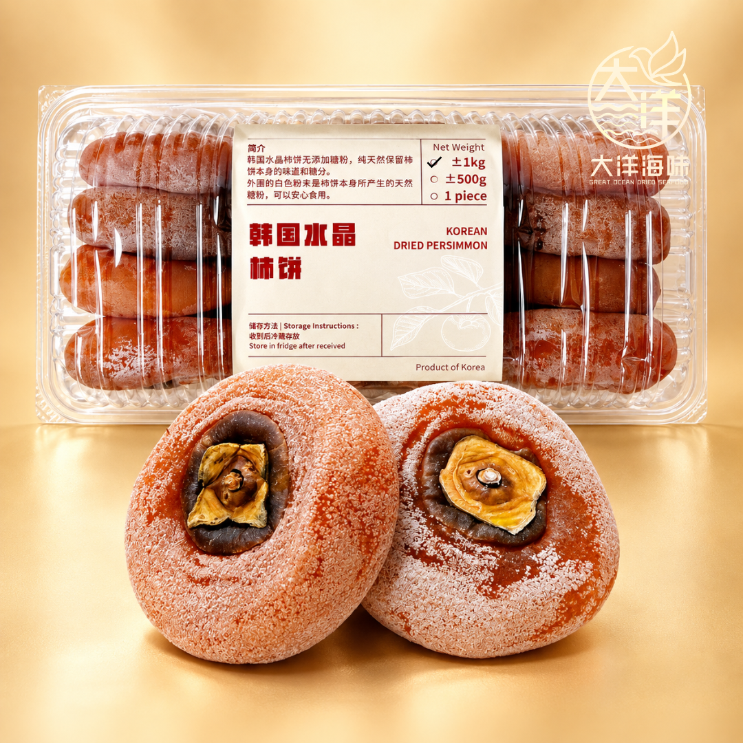 韩国水晶柿饼 Korean Crystal Dried Persimmon