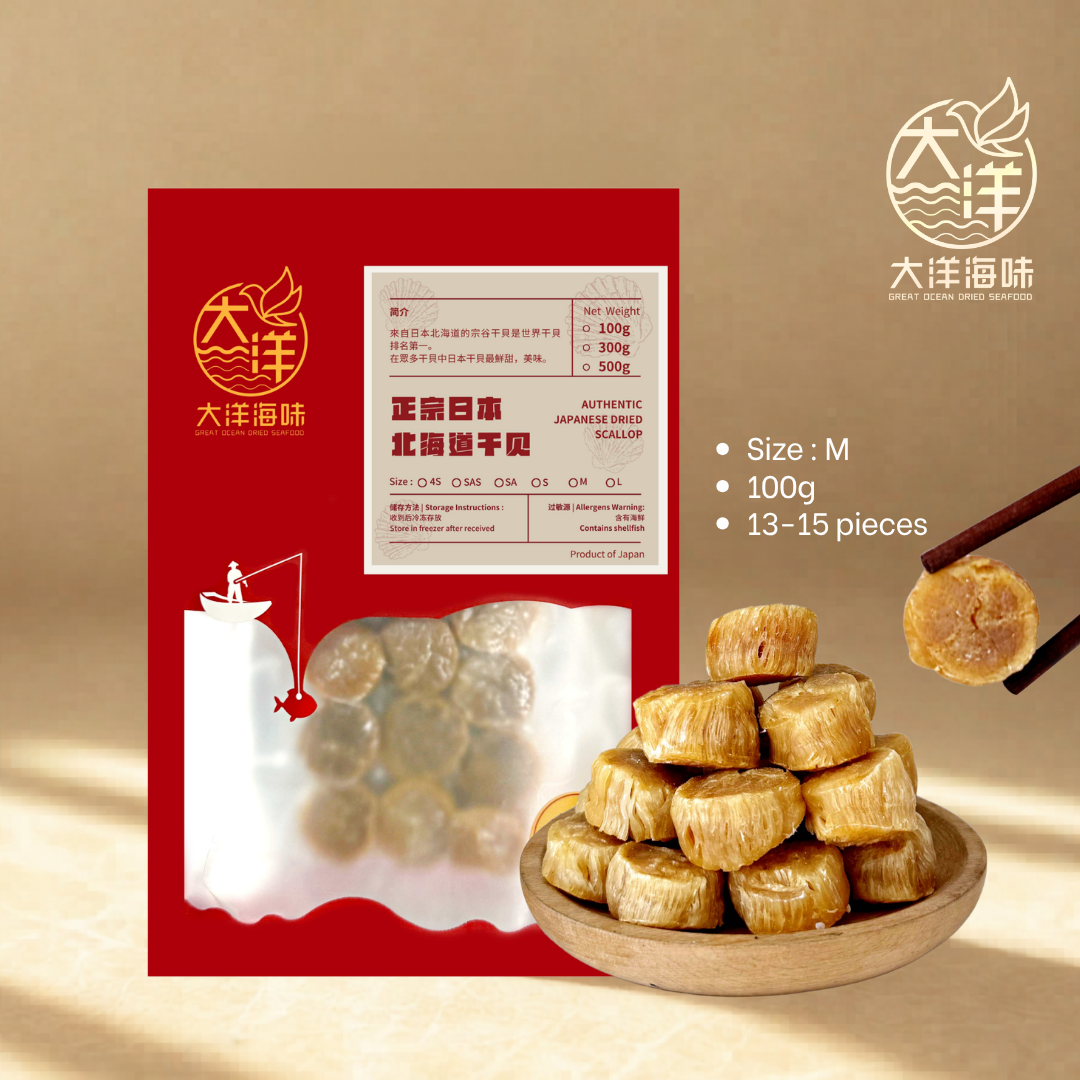 正宗日本北海道干贝 (一级) Japanese Dried Scallops (First Grade)