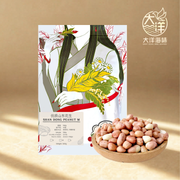 生花生仁 花生米 500g Raw Peanut