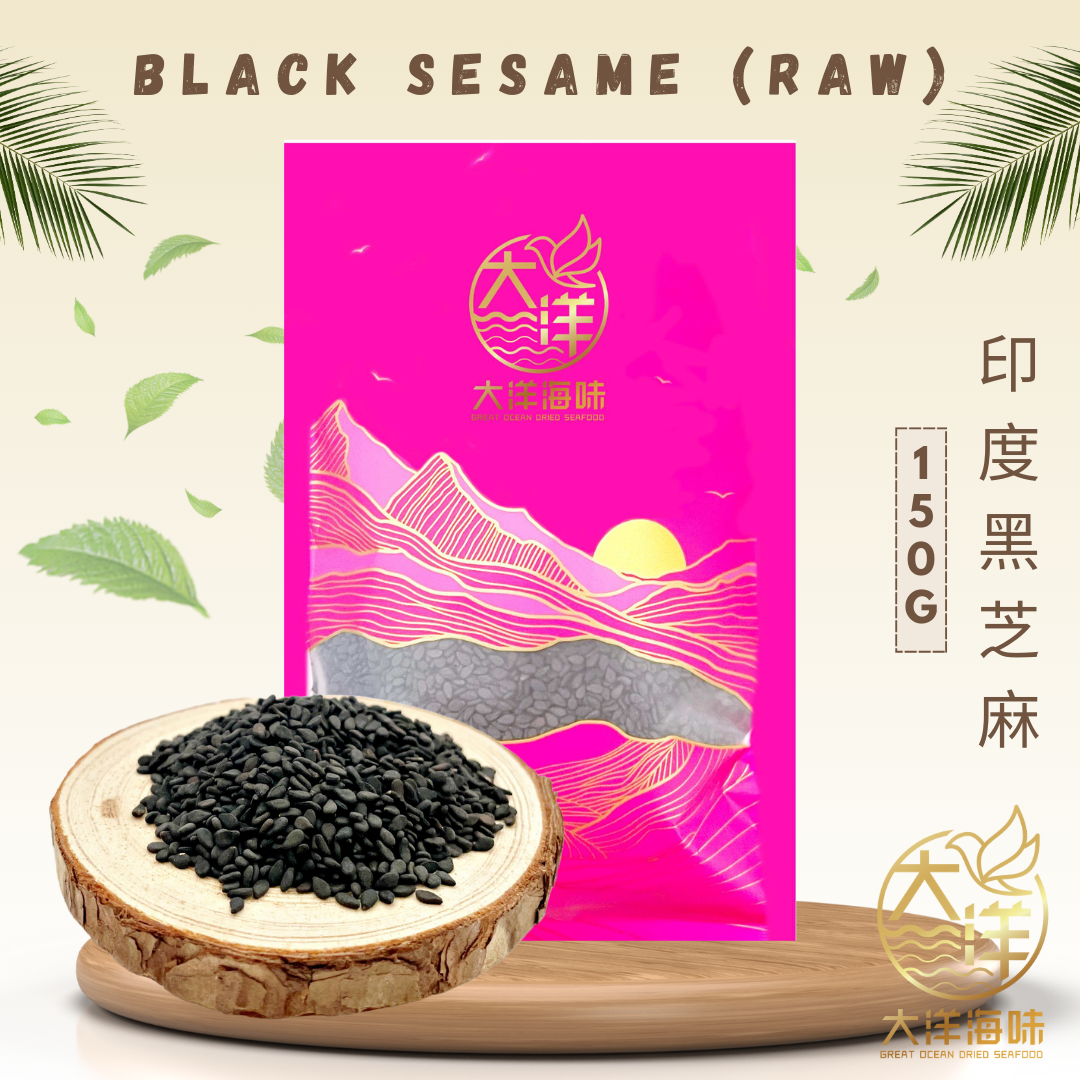 [150G] Great Ocean Black Sesame Seed | 精选 印度黑芝麻