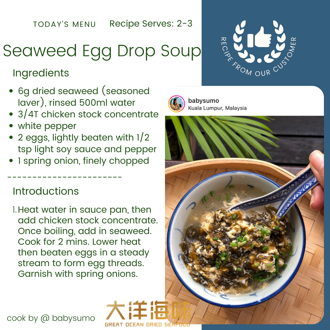 [35G] Mei Hua Brand Organic Laver | Organic Seaweed | 梅花牌 有机紫菜