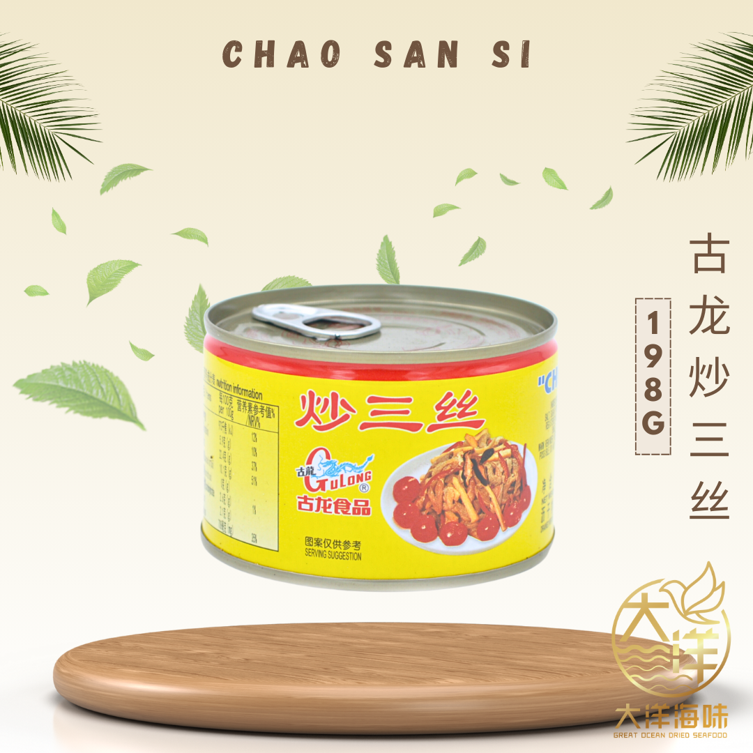 [198g] Gulong Chao San Si | 古龙炒三丝