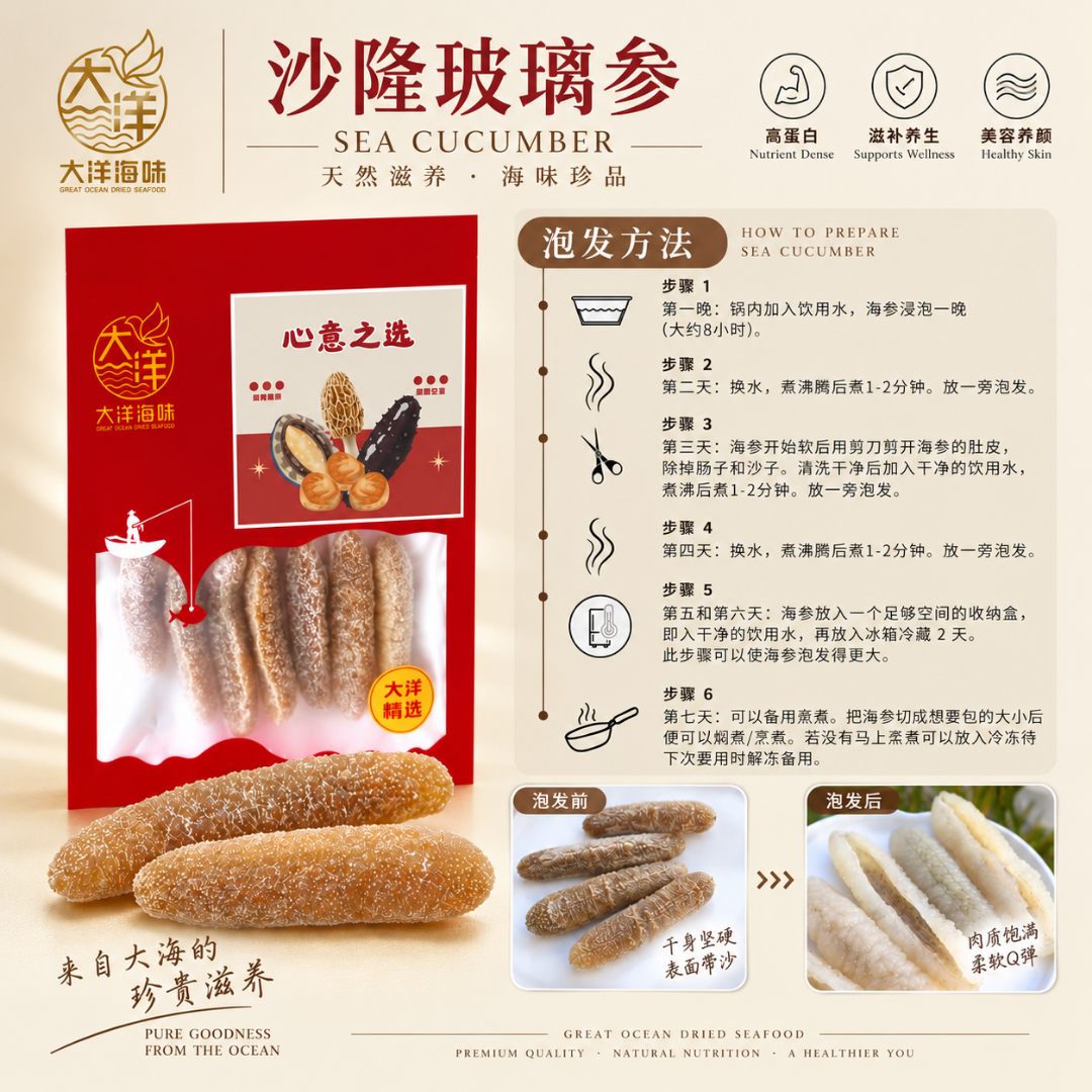 沙隆白肉参 玻璃参 Sri Lanka Disco Sea Cucumber
