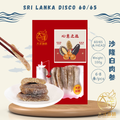 沙隆白肉参 玻璃参 Sri Lanka Disco Sea Cucumber