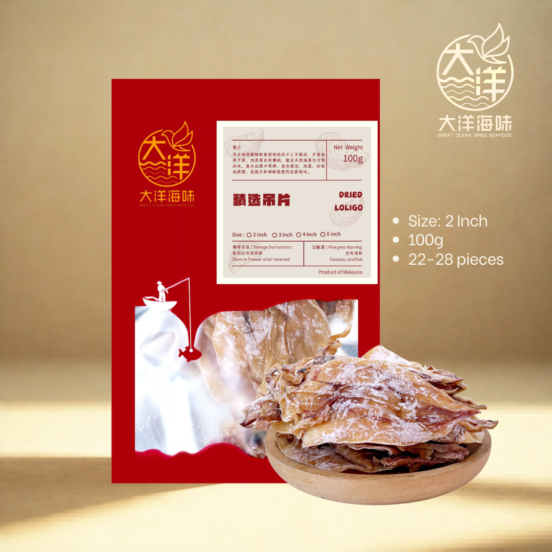 本地精选吊片 Dried Loligo 鱿鱼干 干鱿鱼