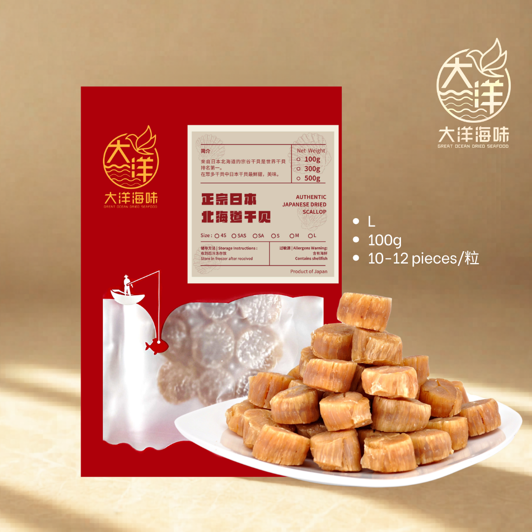 正宗日本北海道干贝 (一级) Japanese Dried Scallops (First Grade)