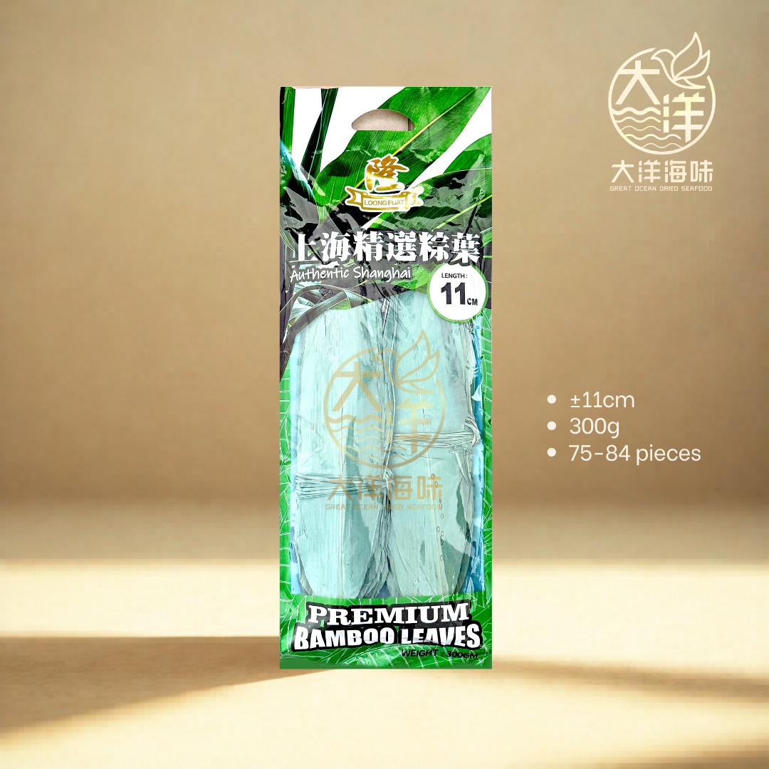 精选上海竹叶 粽叶 Shanghai Bamboo Leaves