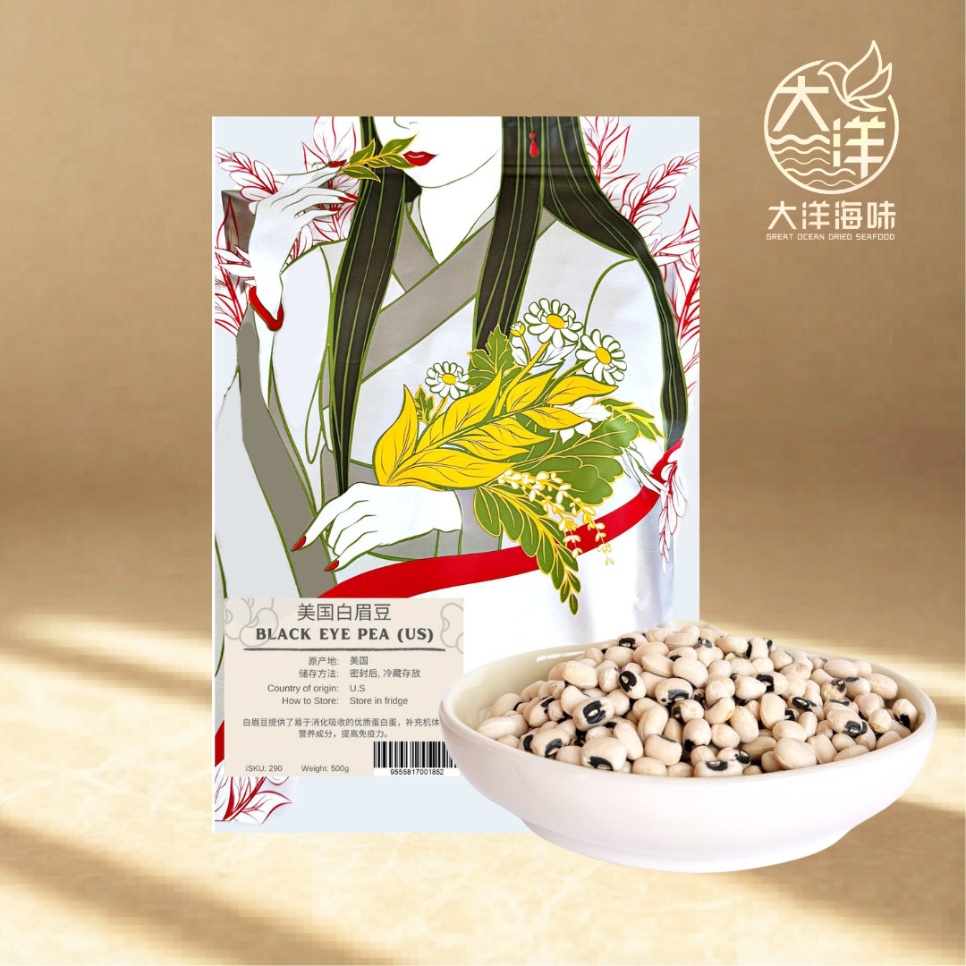 白眉豆 500g White Eye Pea | White Kidney Bean / Black Eye Pea