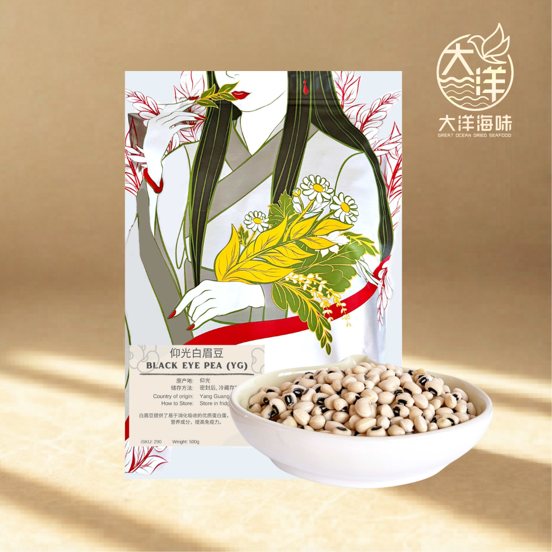 白眉豆 500g White Eye Pea | White Kidney Bean / Black Eye Pea
