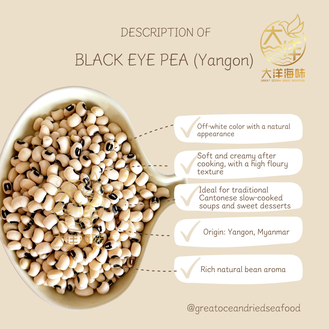 白眉豆 500g White Eye Pea | White Kidney Bean / Black Eye Pea