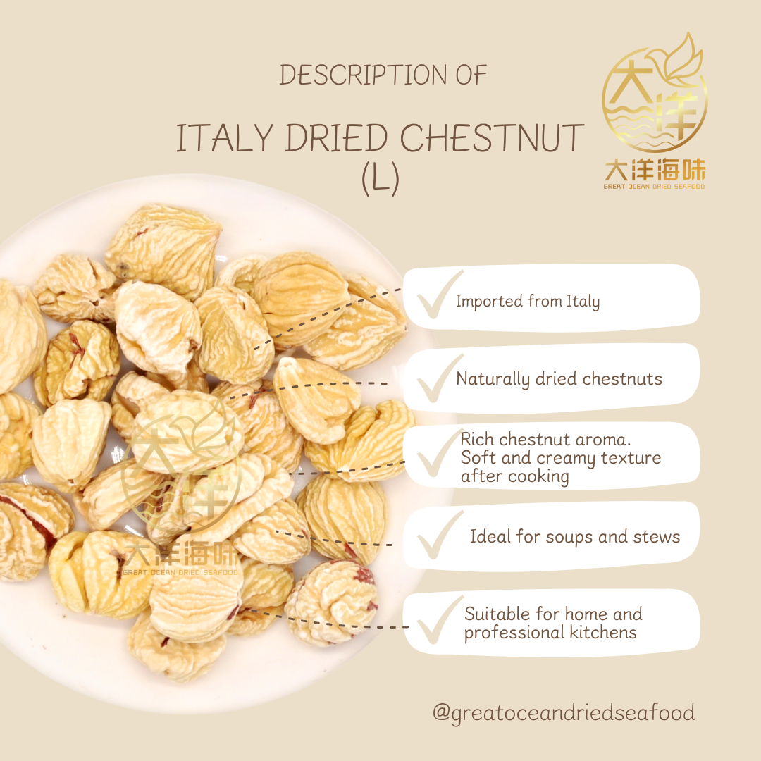 意大利干栗子 500g Italian Dried Chestnut
