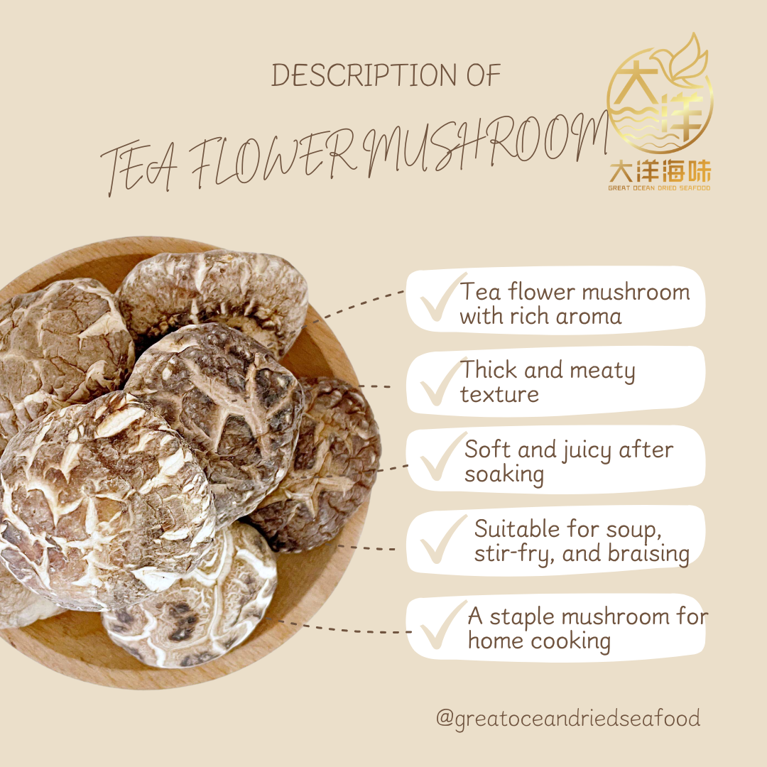 Tea Flower Mushroom | 茶花菇｜香菇干货｜炖汤煲汤食材｜鲜香浓郁