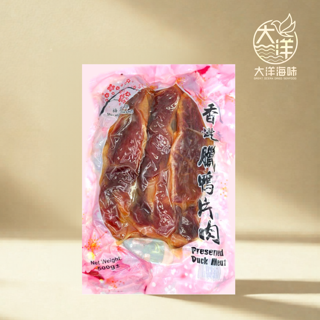 香港腊鸭肉片｜Hong Kong Preserved Duck Meat | 传统港式腊味｜咸香下饭｜真空包装