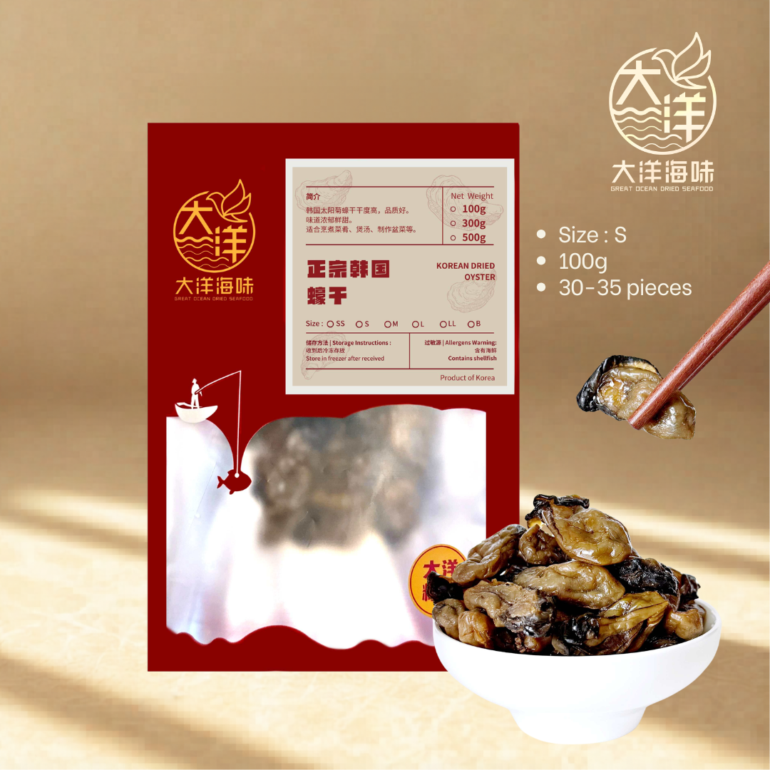 正宗太阳菊韩国蚝干 Korean Dried Oyster