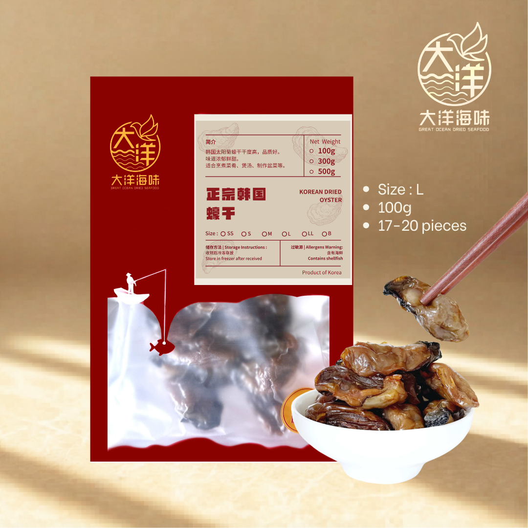 正宗太阳菊韩国蚝干 Korean Dried Oyster