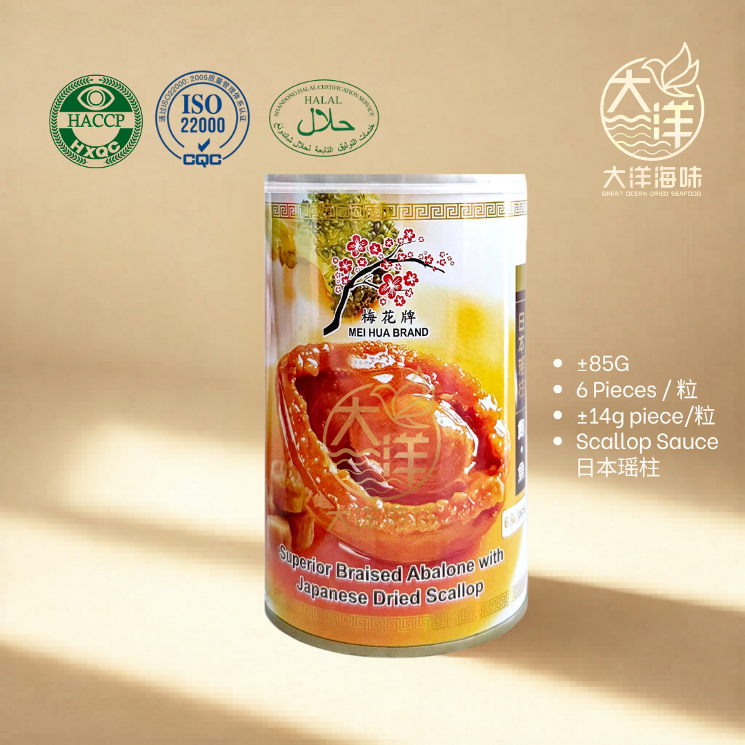 梅花牌元贝汁鲍鱼 Mei Hua Brand Scallop Sauce Abalone