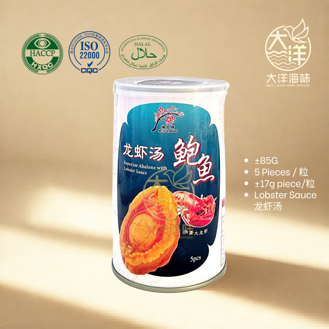 梅花牌龙虾汤鲍鱼 Mei Hua Brand Lobster Sauce Abalone