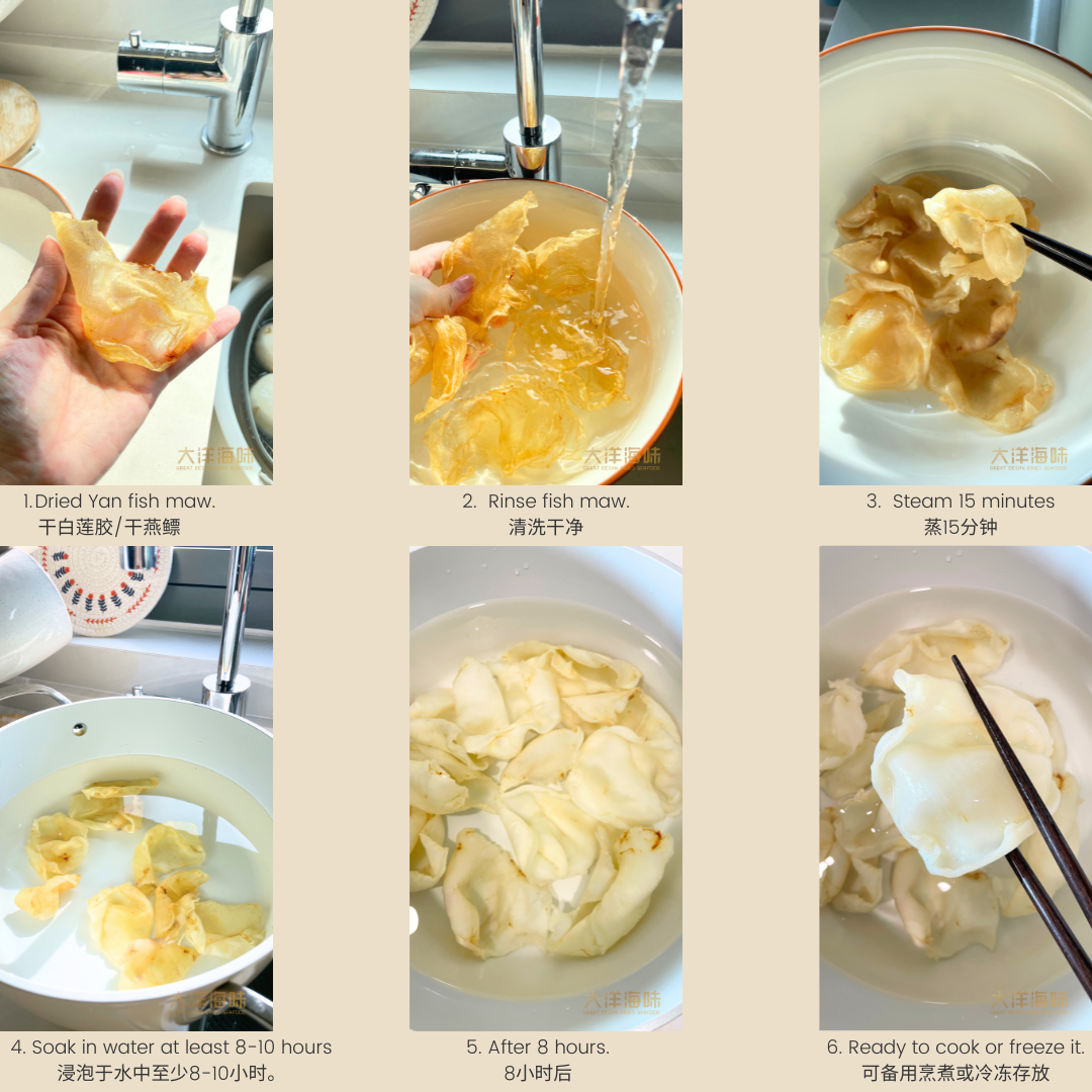 干燕鳔 Dried Yan Fish Maw