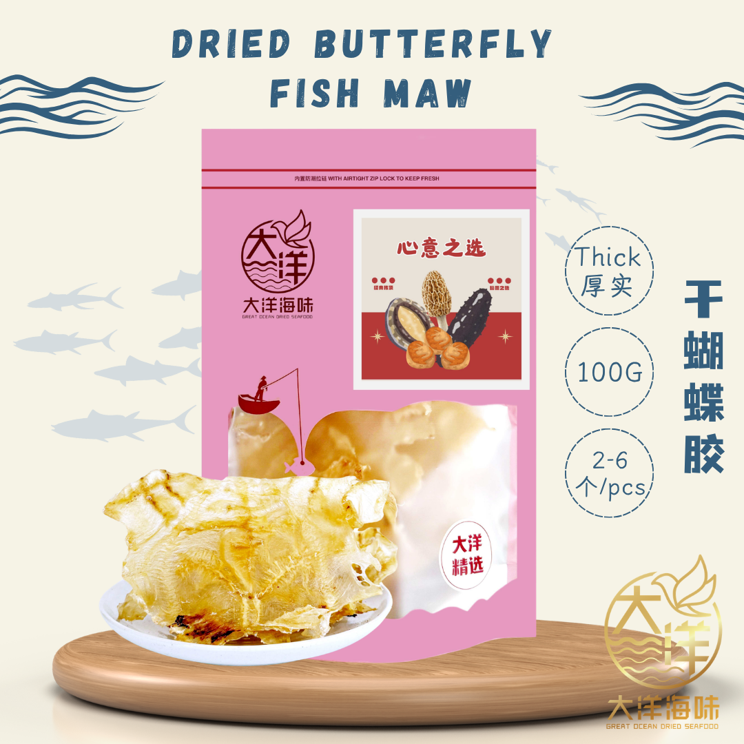 [±100g] Great Ocean Dried butterfly Fish maw | 干蝴蝶花胶