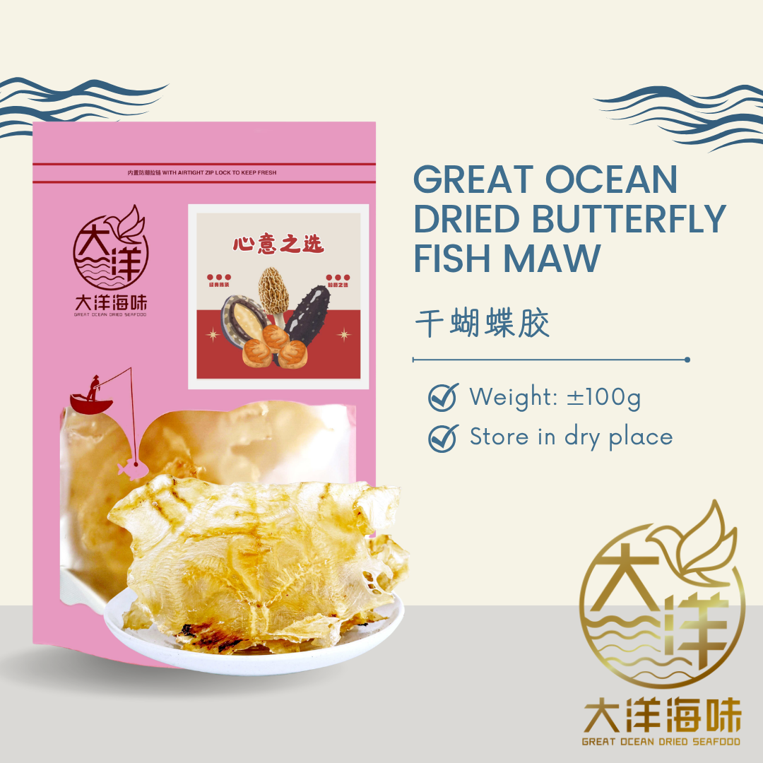 [±100g] Great Ocean Dried butterfly Fish maw | 干蝴蝶花胶