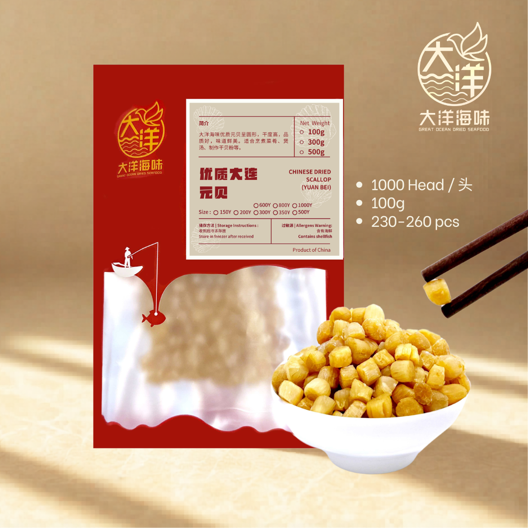 大连元贝 干贝 100g Chinese Dried Scallop｜130-1000头 瑶柱 多规格 煲汤炒饭炖汤用 (100g)