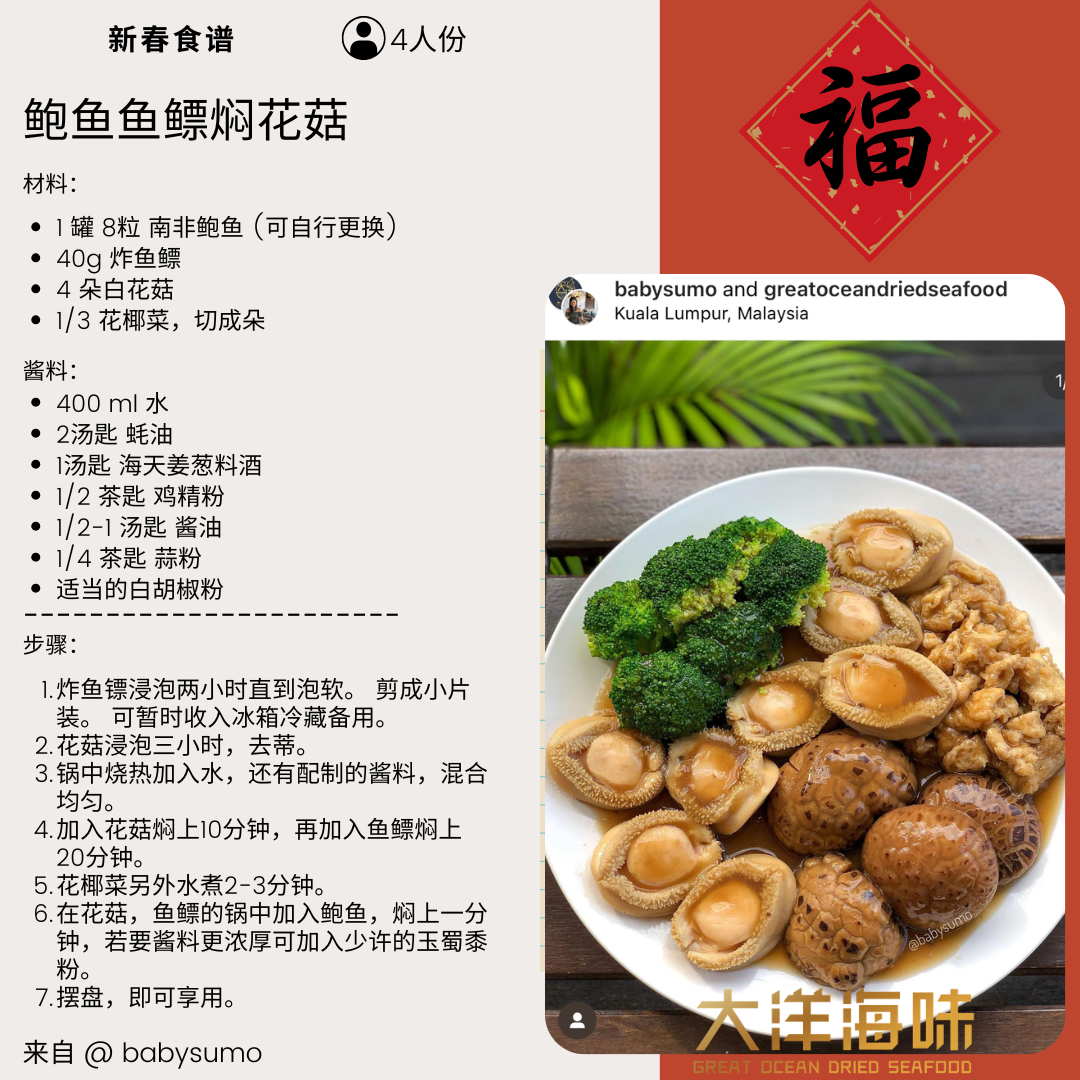 上等天白花菇 1kg｜Premium White Flower Shiitake Mushroom｜厚肉花菇 干香菇炖汤食材 高级礼品食材 1kg
