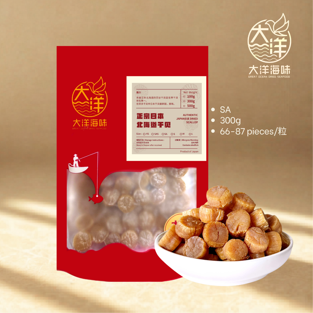 正宗日本北海道干贝 (一级) Japanese Dried Scallops (First Grade)