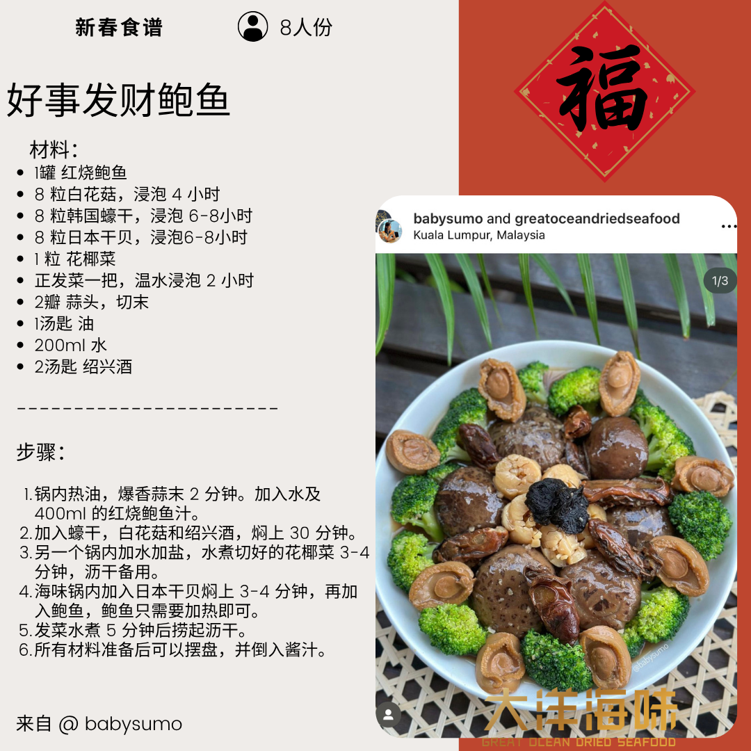 正宗日本北海道干贝 (一级) Japanese Dried Scallops (First Grade)