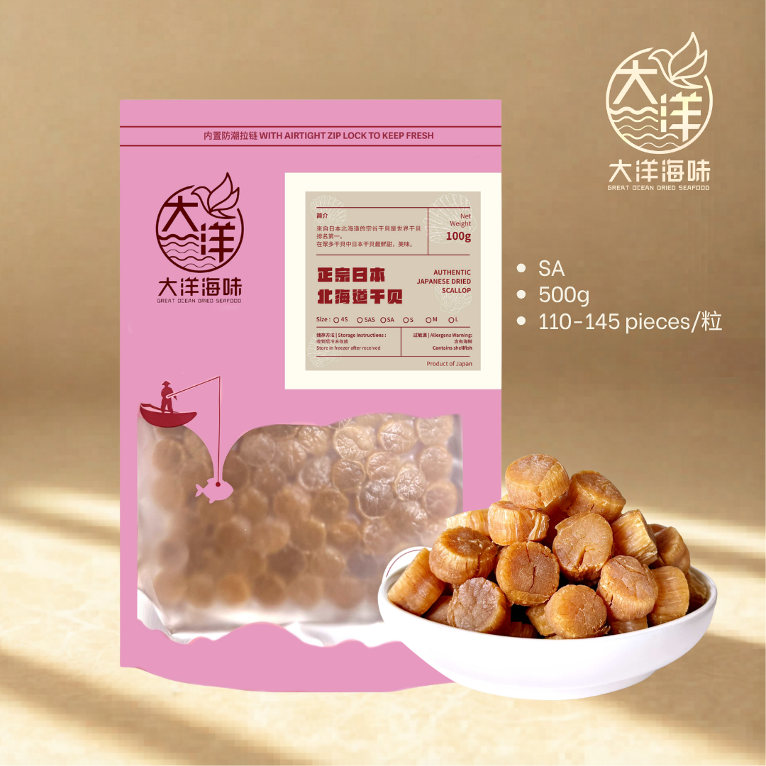 正宗日本北海道干贝 (一级) Japanese Dried Scallops (First Grade)