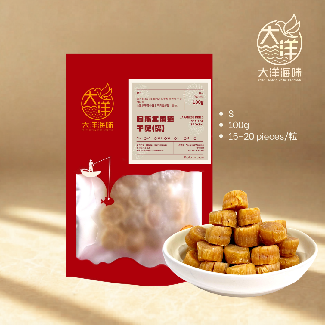 正宗日本北海道干贝 (一级) Japanese Dried Scallops (First Grade)