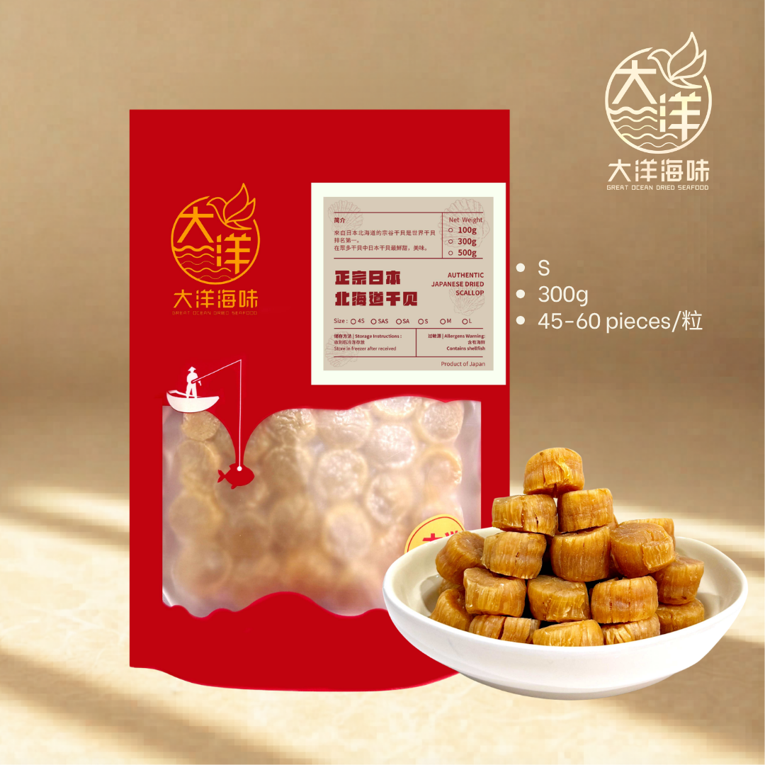 正宗日本北海道干贝 (一级) Japanese Dried Scallops (First Grade)