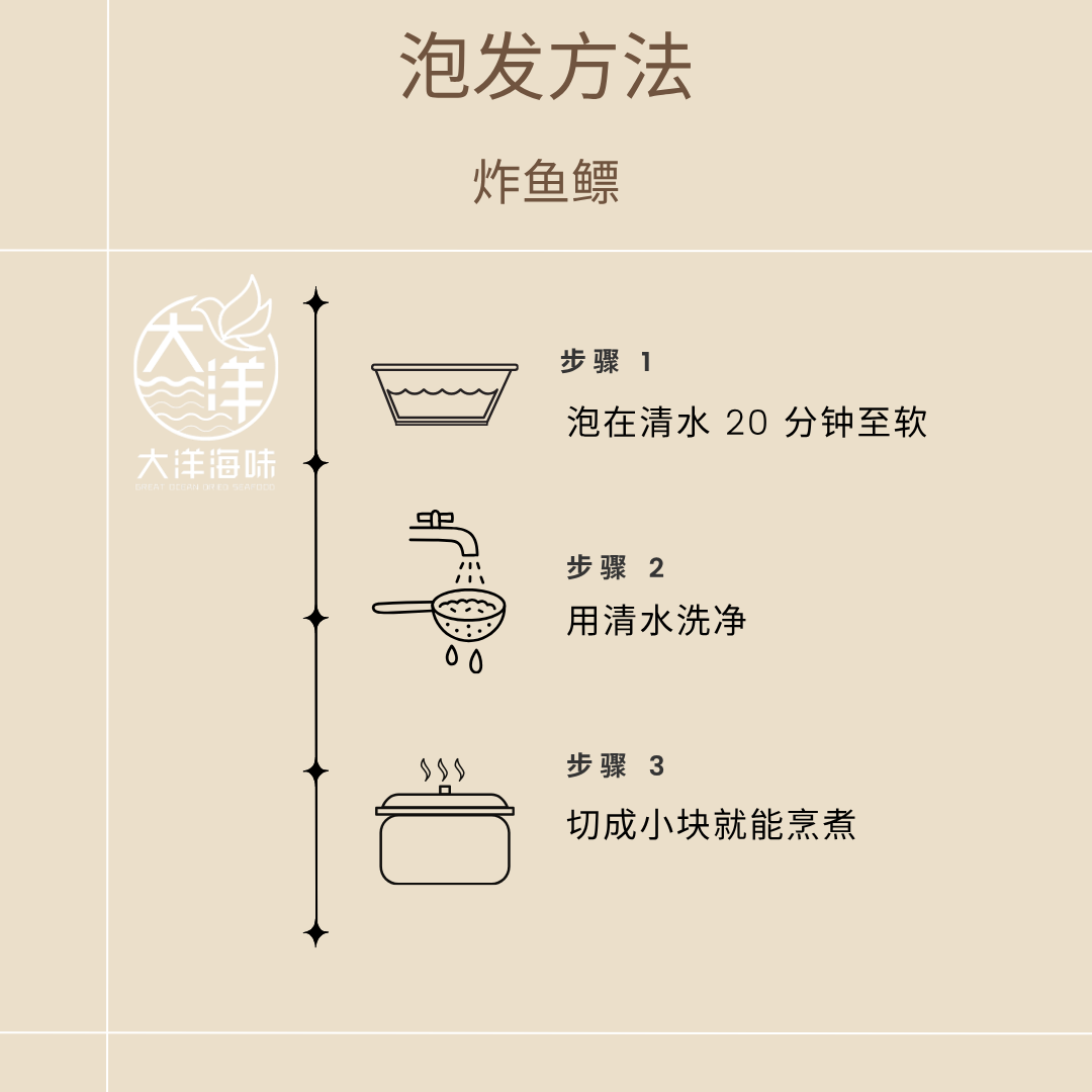Fried Yan Fish Maw｜炸燕鳔 | Fried Fish Maw｜鱼鳔汤料｜发泡快