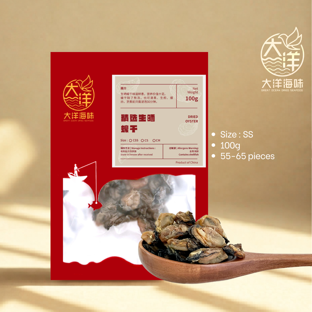 蚝干｜Dried Oyster｜蠔干 | 海味干货｜炖汤煲粥食材｜多规格选择 | SS S M L