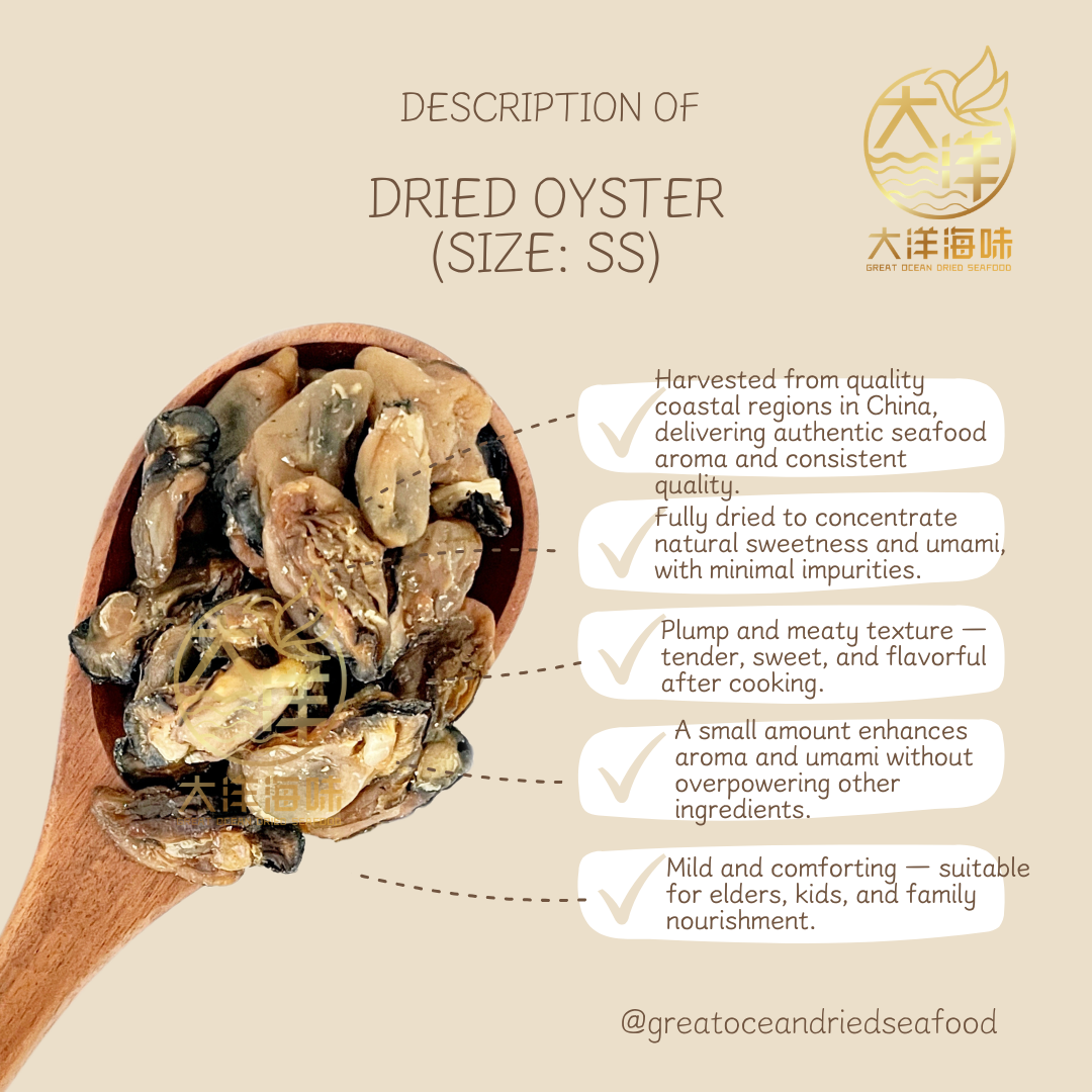 蚝干｜Dried Oyster｜蠔干 | 海味干货｜炖汤煲粥食材｜多规格选择 | SS S M L