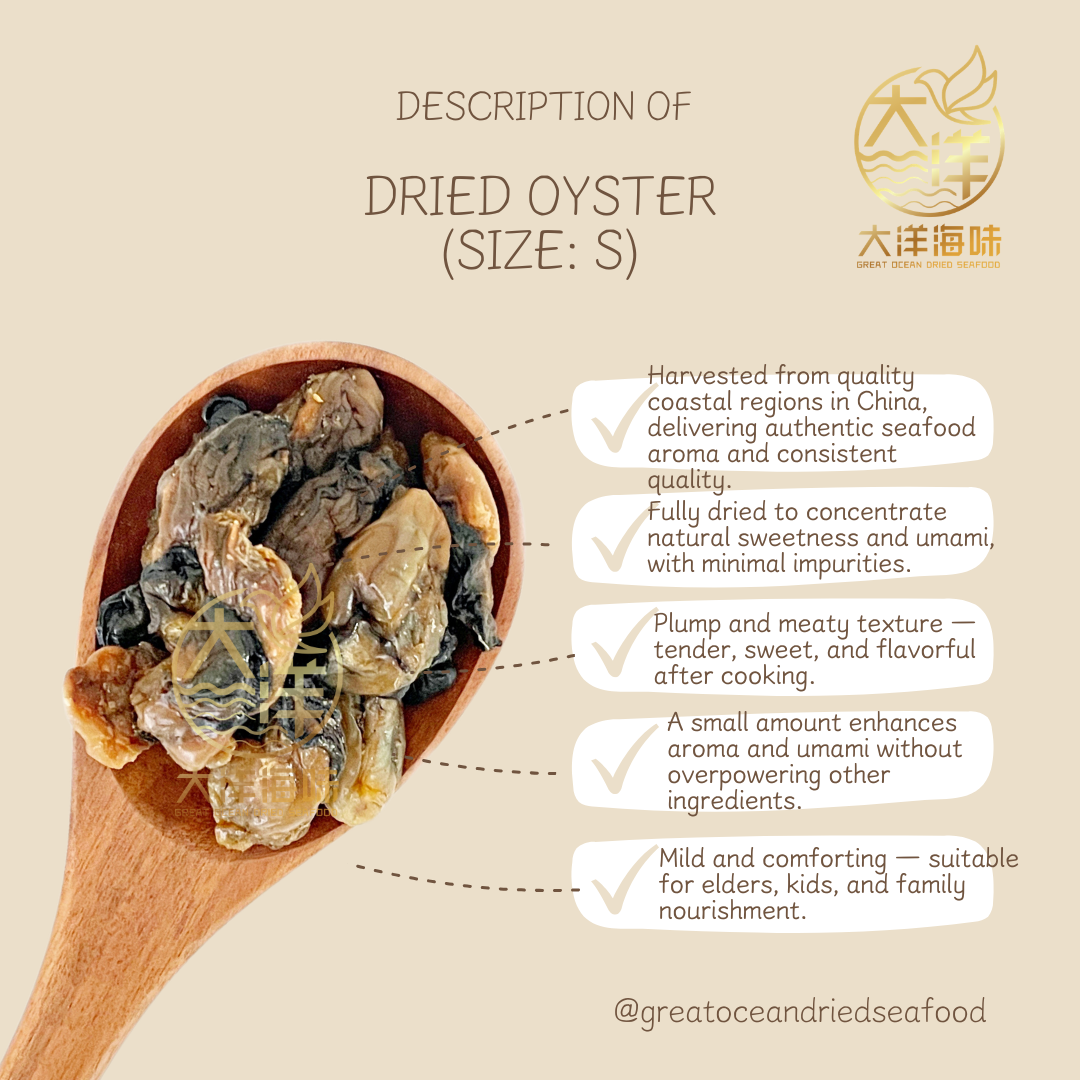 蚝干｜Dried Oyster｜蠔干 | 海味干货｜炖汤煲粥食材｜多规格选择 | SS S M L