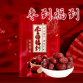 Great Ocean CNY Red Dates Gift Box | 新春红枣礼盒