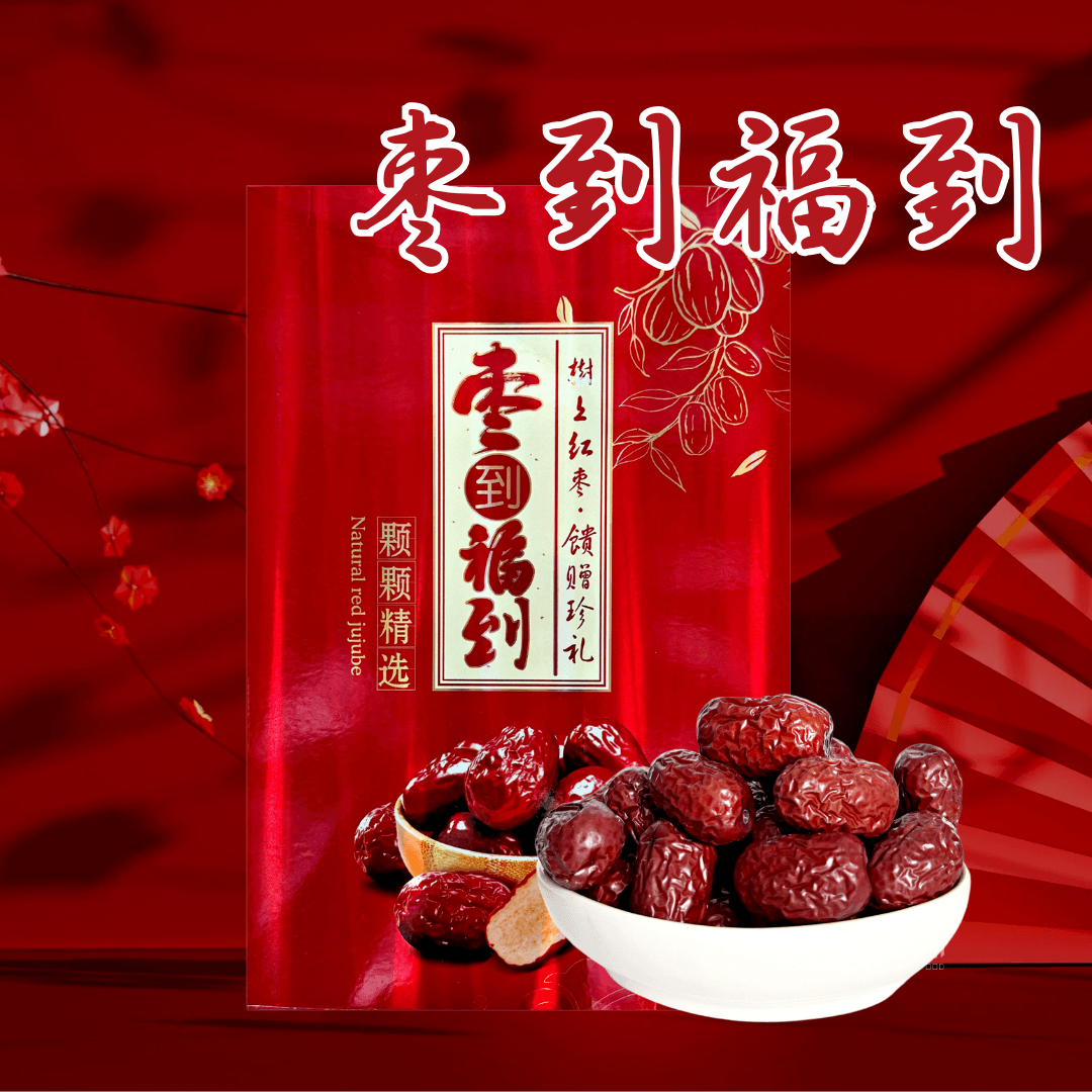 Great Ocean CNY Red Dates Gift Box | 新春红枣礼盒
