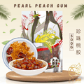 [500g] Great Mountain Pearl Peach Gum | 珍珠桃胶