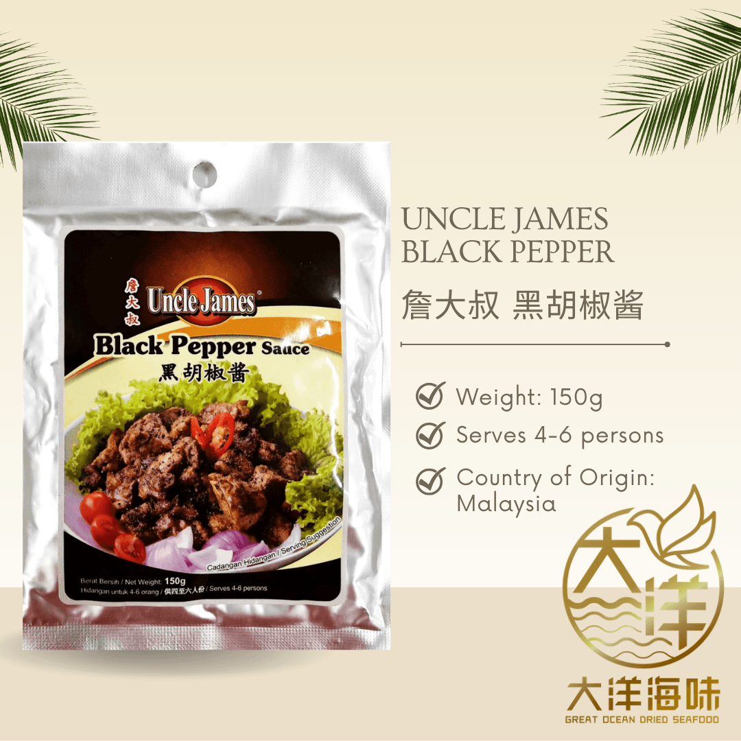 [150g] Uncle James Black Pepper Sauce | 詹大叔黑胡椒酱