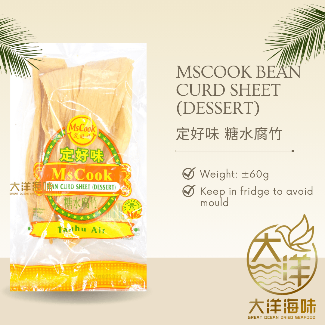 [60G] MsCook Bean Curd Sheet (Dessert) | 定好味腐竹糖水