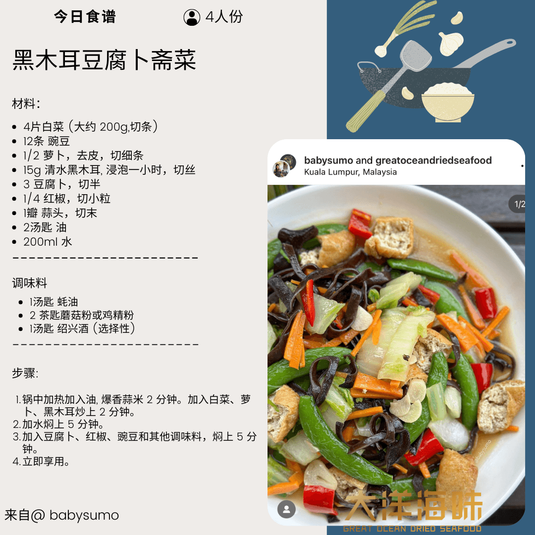 清水白背黑木耳 100g Dried Black Fungus (Qing Shui)