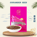 [50g] Great Ocean Coriander Seed | 香菜籽 | 芫茜籽