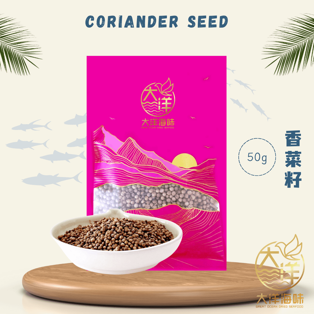 [50g] Great Ocean Coriander Seed | 香菜籽 | 芫茜籽